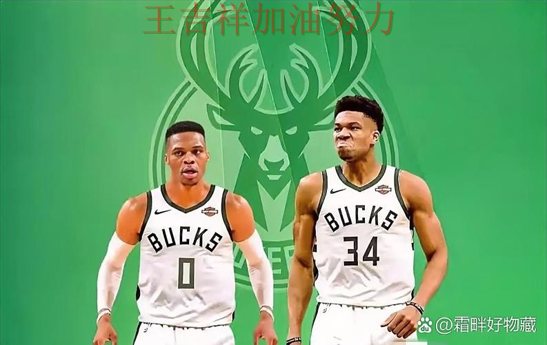 雄鹿在意甲中连续不败纪录继续扩大 再次证明核心球员的重要性