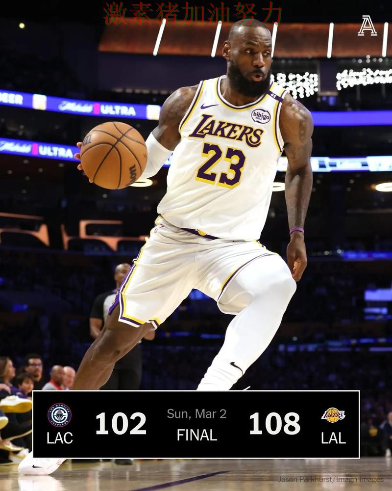 湖人争冠路上胜负手终于被看清