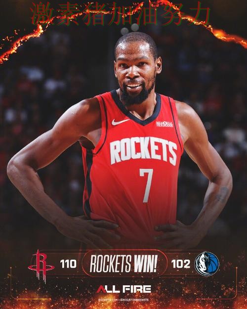 杜兰特关键时刻临危救主再成头条