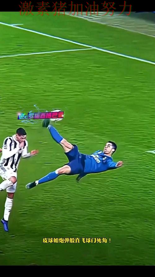 C罗全面压制后球队隐患再次暴露