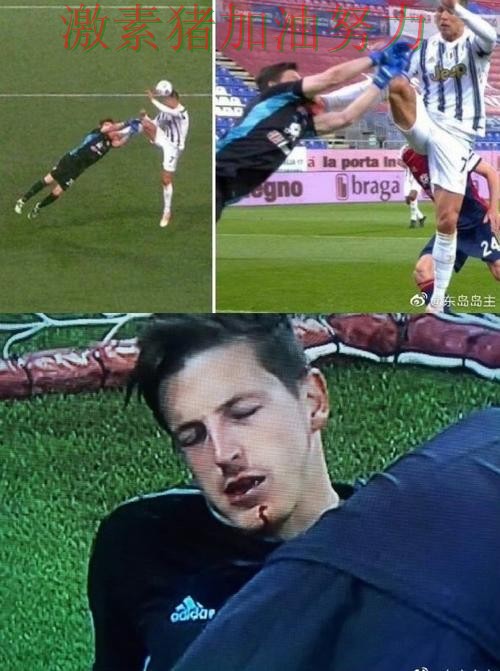 C罗全面压制后球队隐患再次暴露