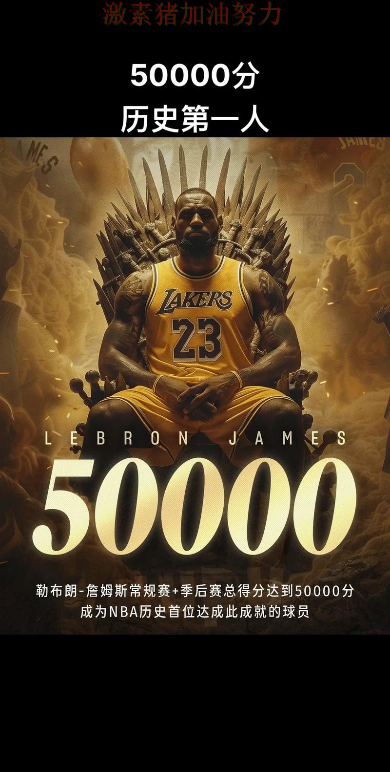 詹姆斯火力全开真正难题才刚刚开始