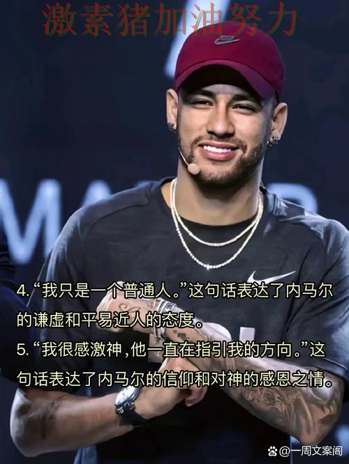 内马尔打穿防线后核心价值再次得到证明